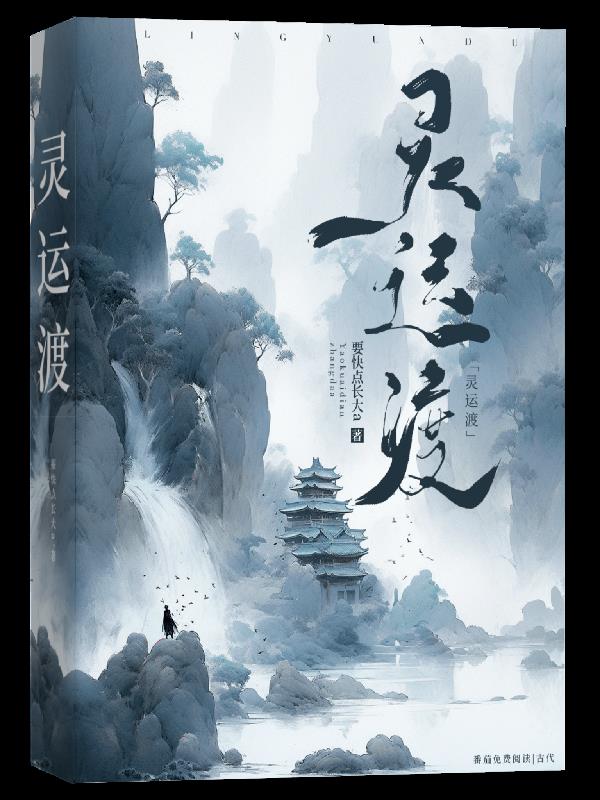 灵运小区旧城改造